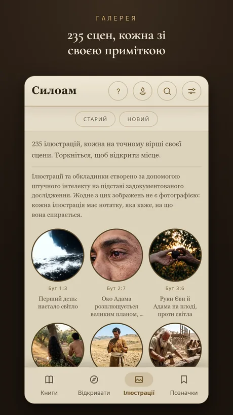 235 сцен, кожна зі своєю приміткою.