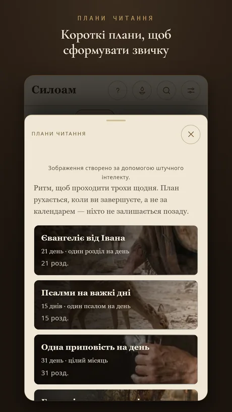Короткі плани, щоб сформувати звичку.